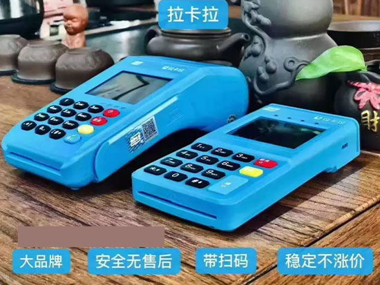 拉卡拉POS机刷卡没有积分,是真实的商户吗