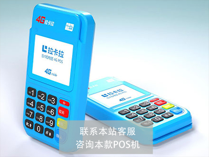 拉卡拉无法使用支付宝，拉卡拉POS机不能扫支付宝