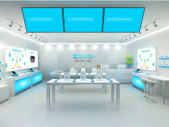 拉卡拉形象店.jpg