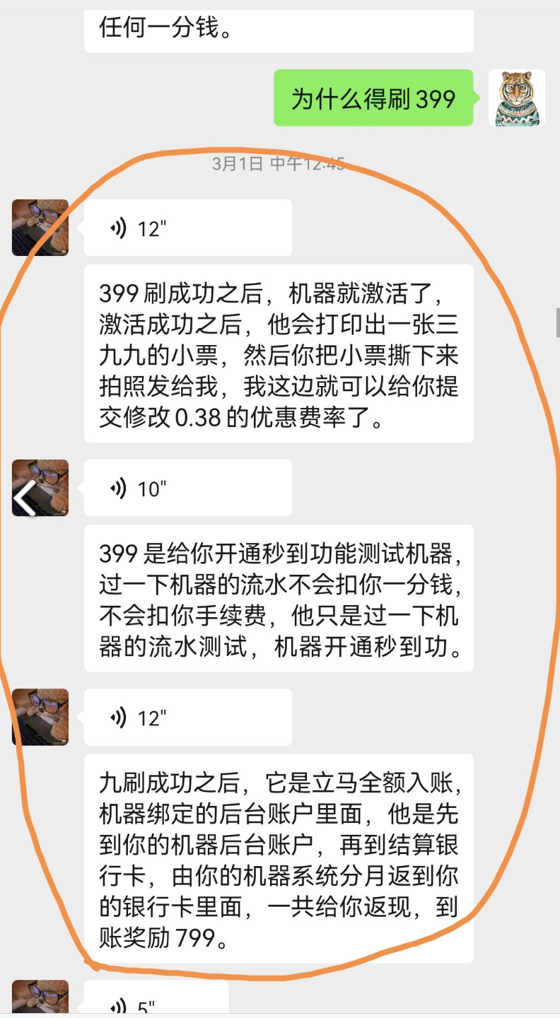 拉卡拉399元1.jpg