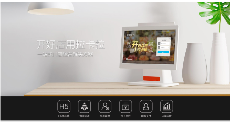 拉卡拉云小店2 _20220720172945.png