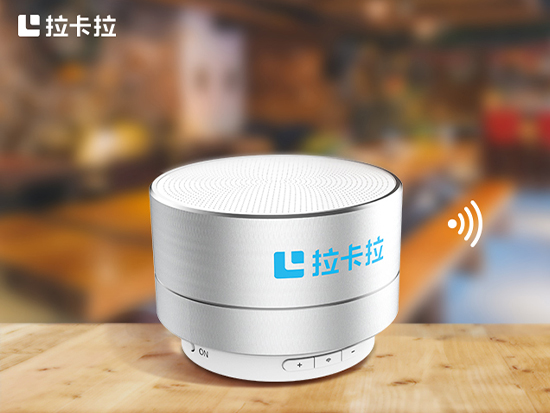 拉卡拉云音箱.jpg