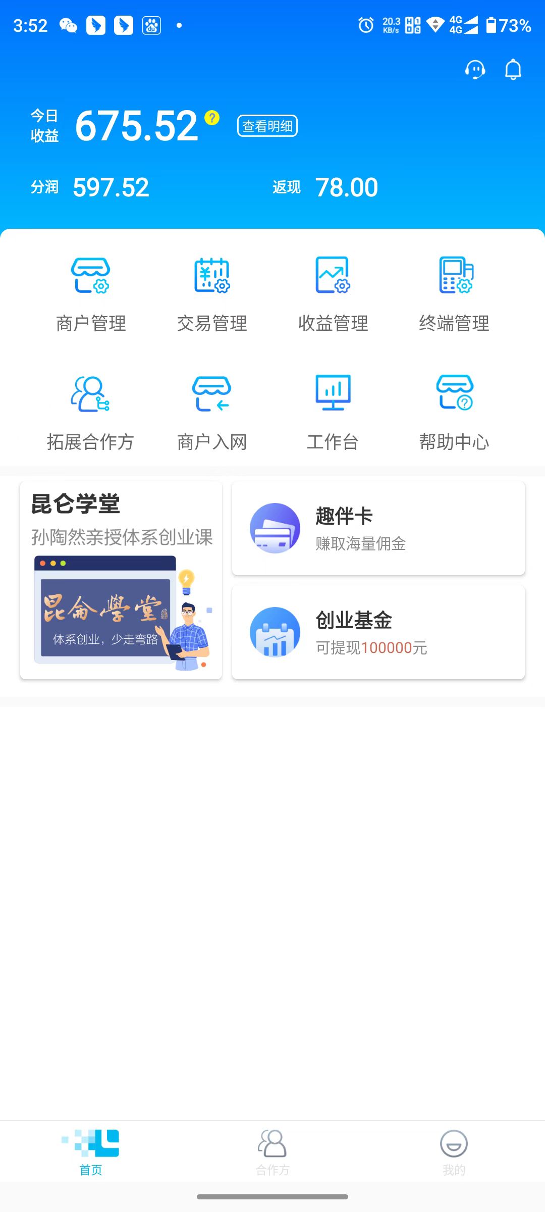 拉卡拉刷够返1_20220727155441.jpg