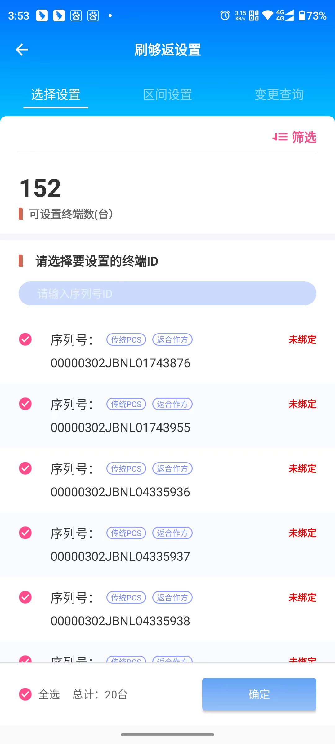 拉卡拉刷够返3_20220727155526.jpg