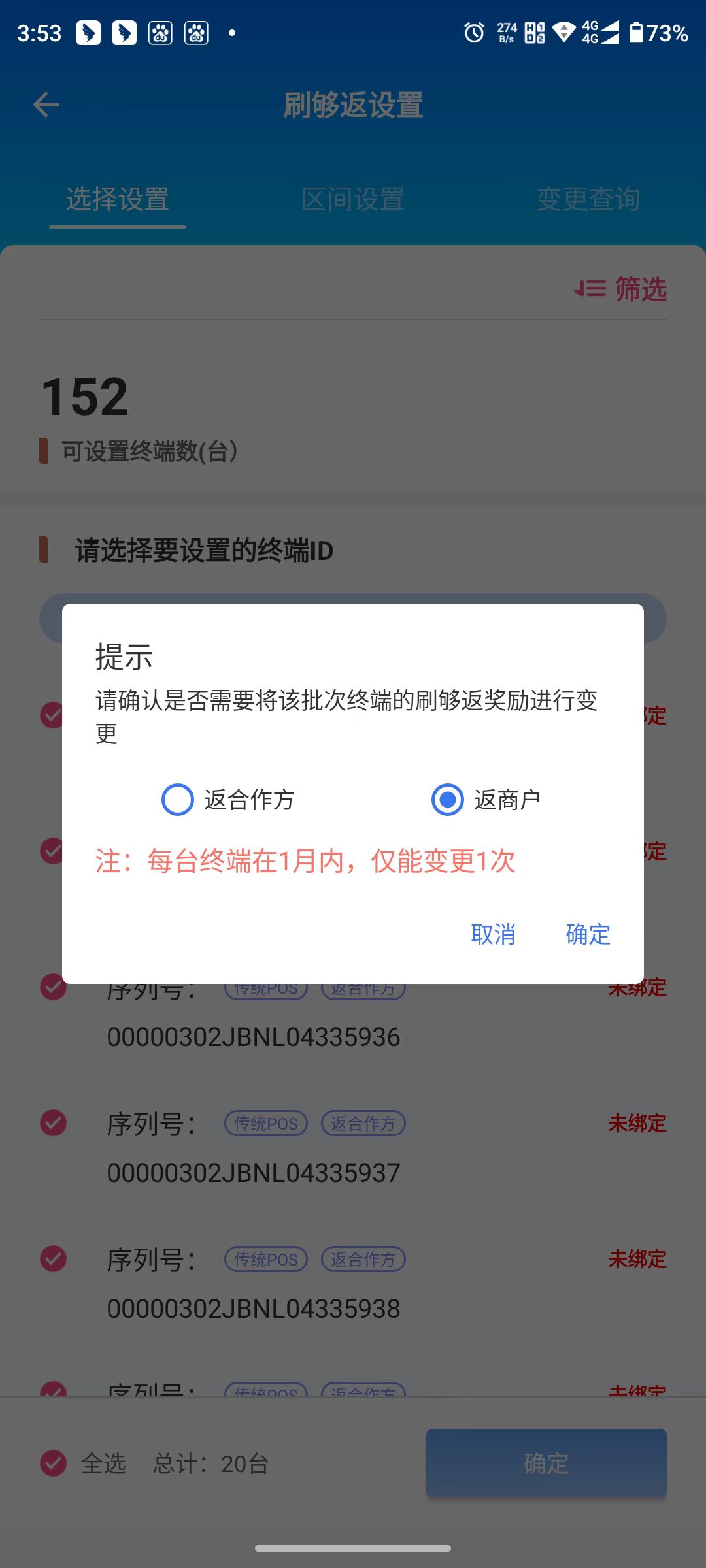 拉卡拉刷够返4_20220727155539.jpg
