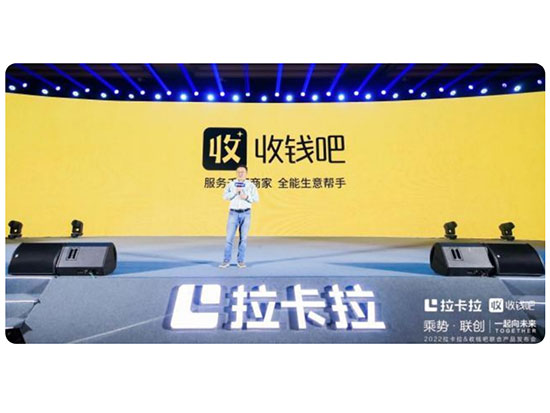 拉卡拉收钱吧1.jpg
