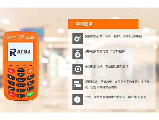 海科融通店掌柜3.jpg