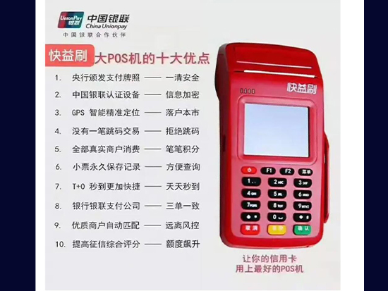 快钱5.jpg
