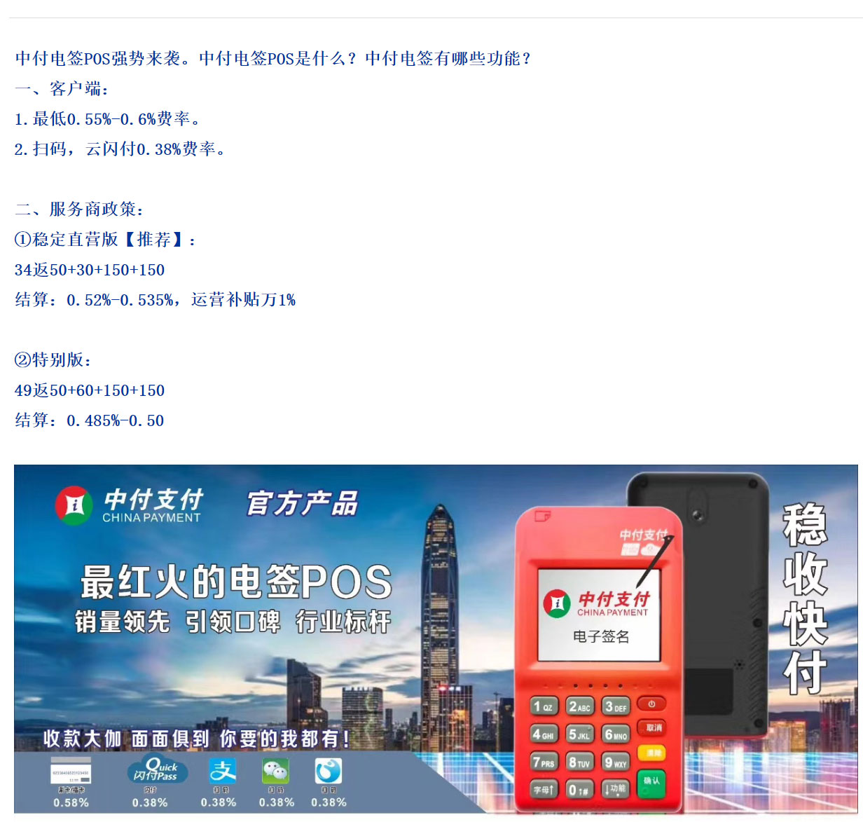 中付POS机代理.jpg